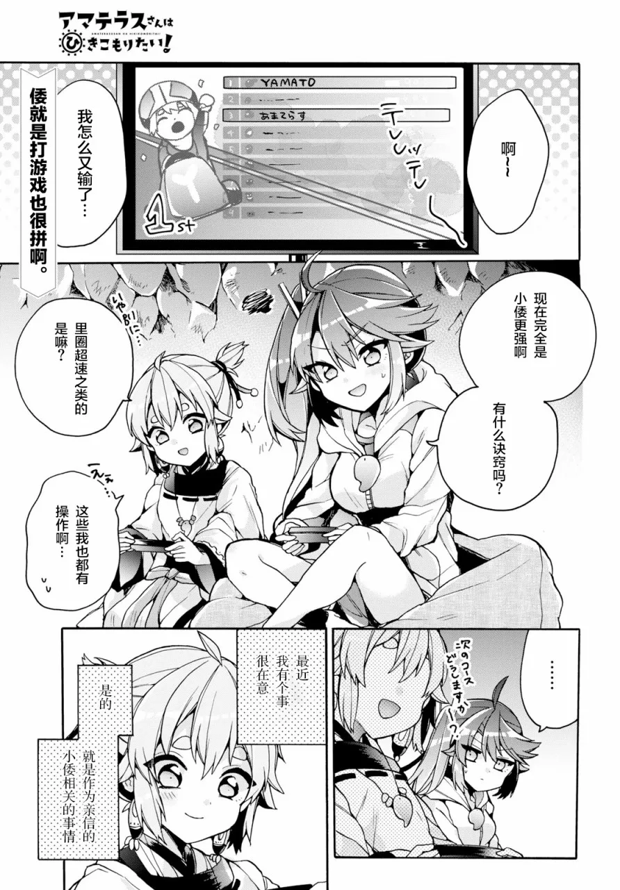 第19话 第1页