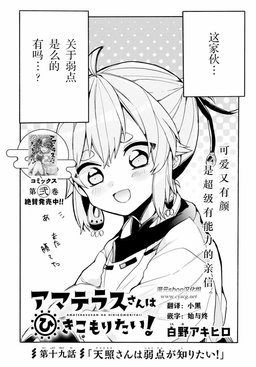 第19话 第2页