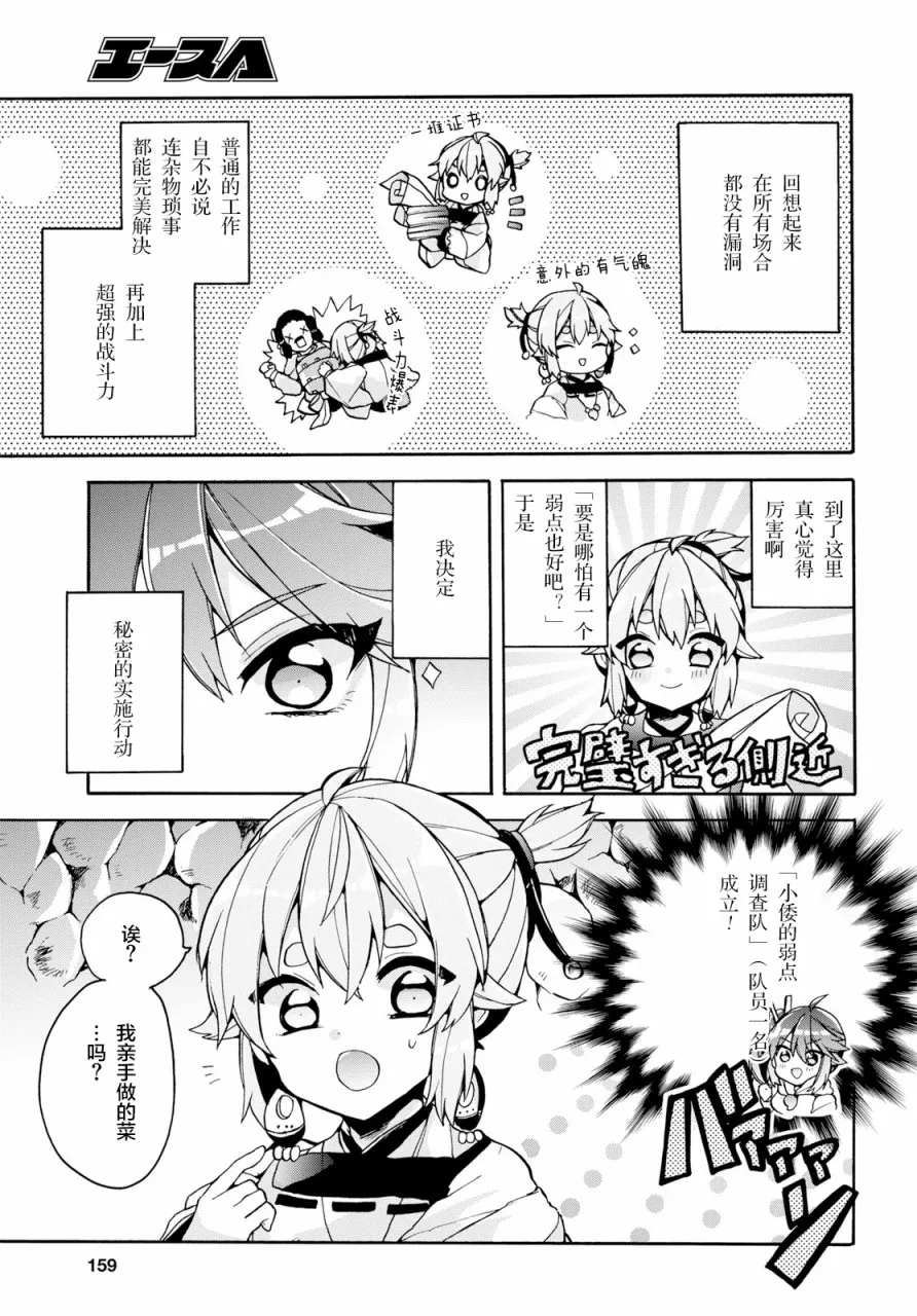 第19话 第3页