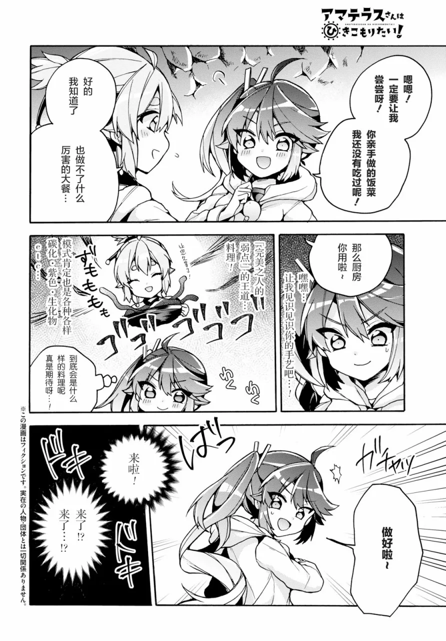 第19话 第4页