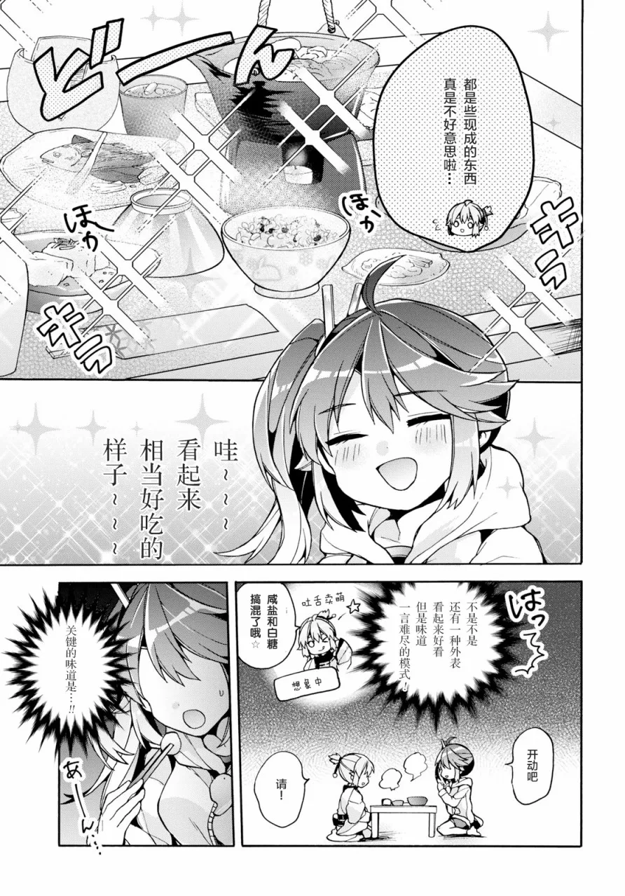 第19话 第5页