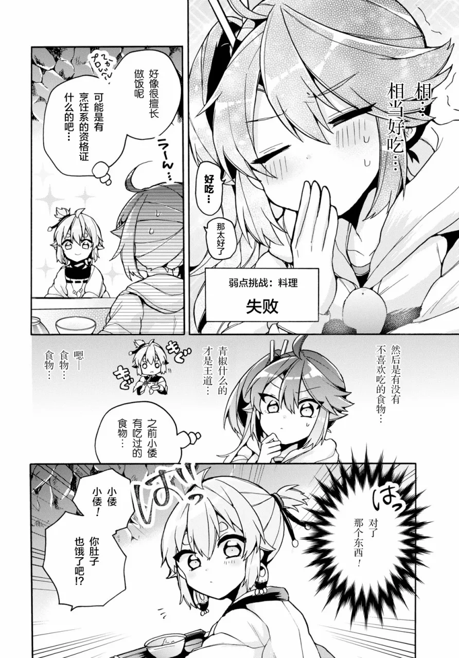 第19话 第6页