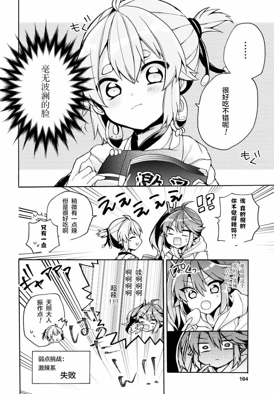 第19话 第8页
