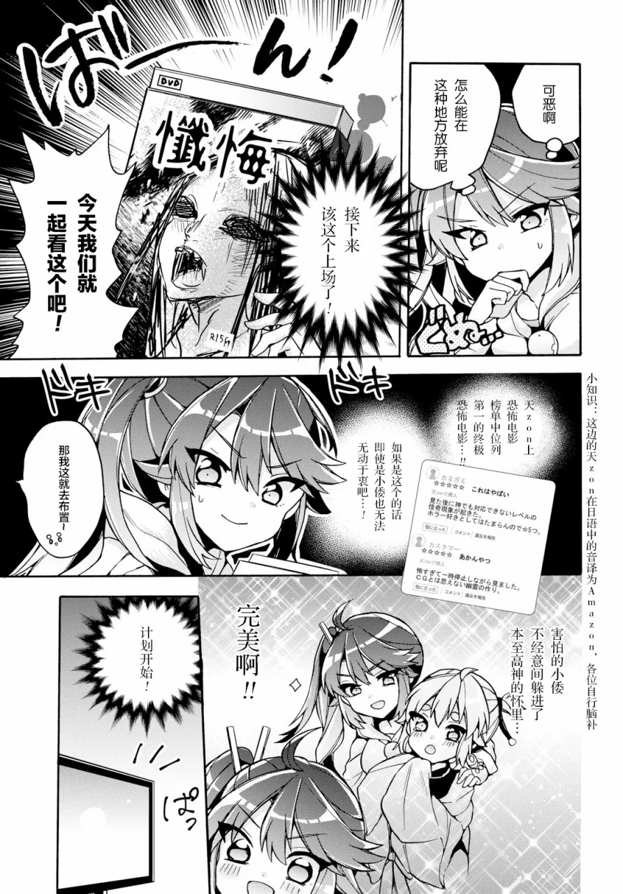 第19话 第9页