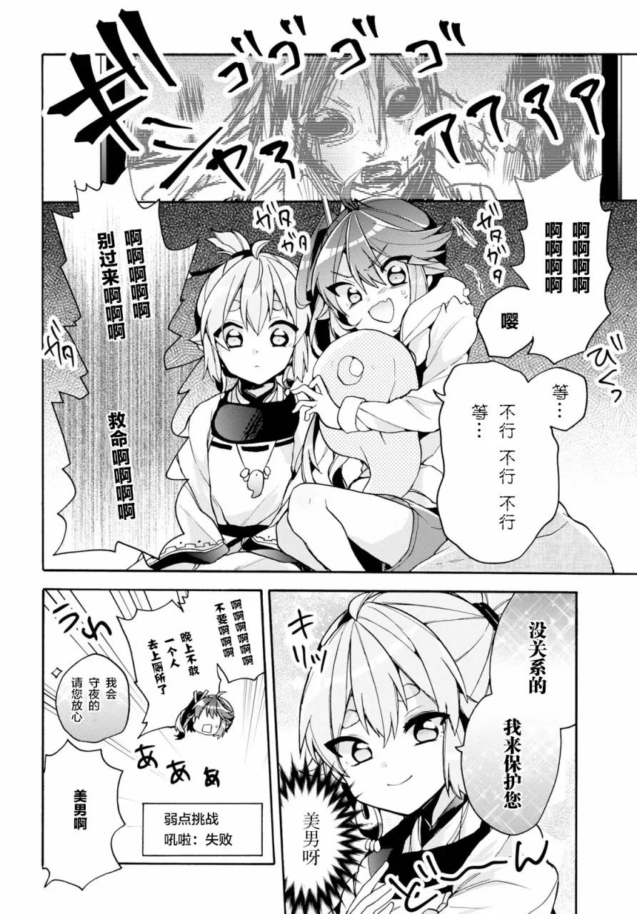 第19话 第10页