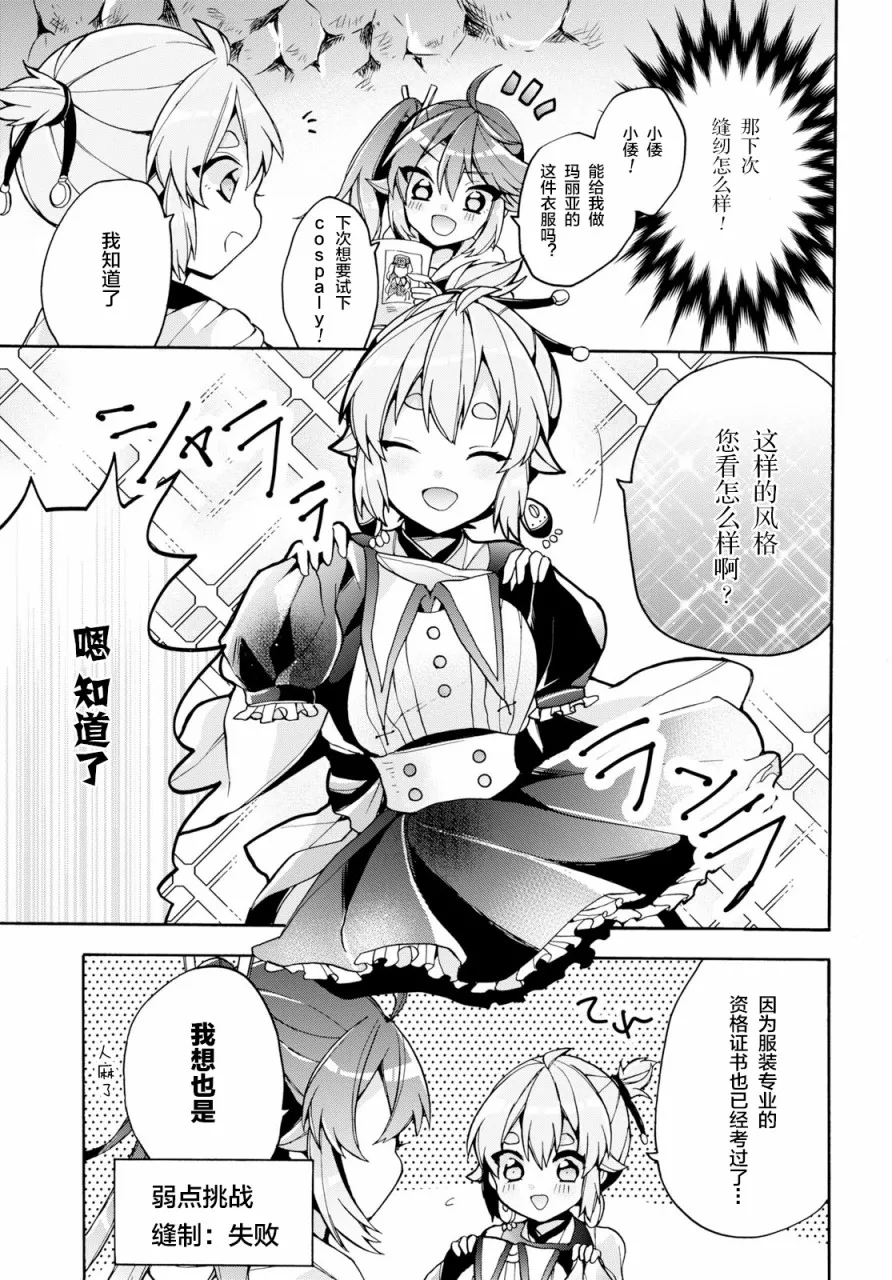 第19话 第11页