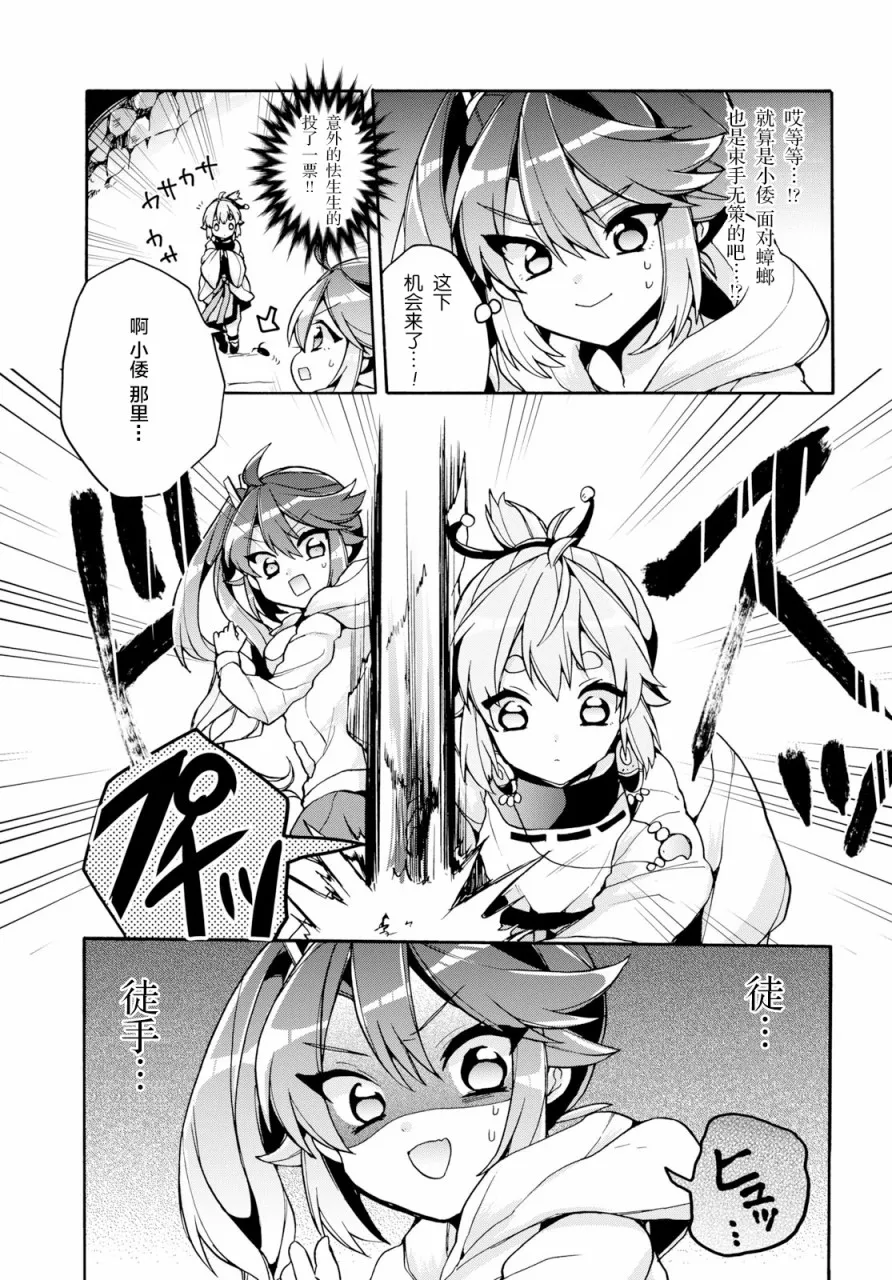 第19话 第13页
