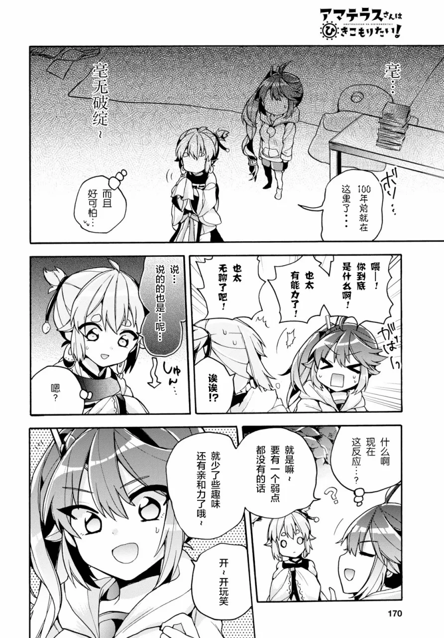 第19话 第14页