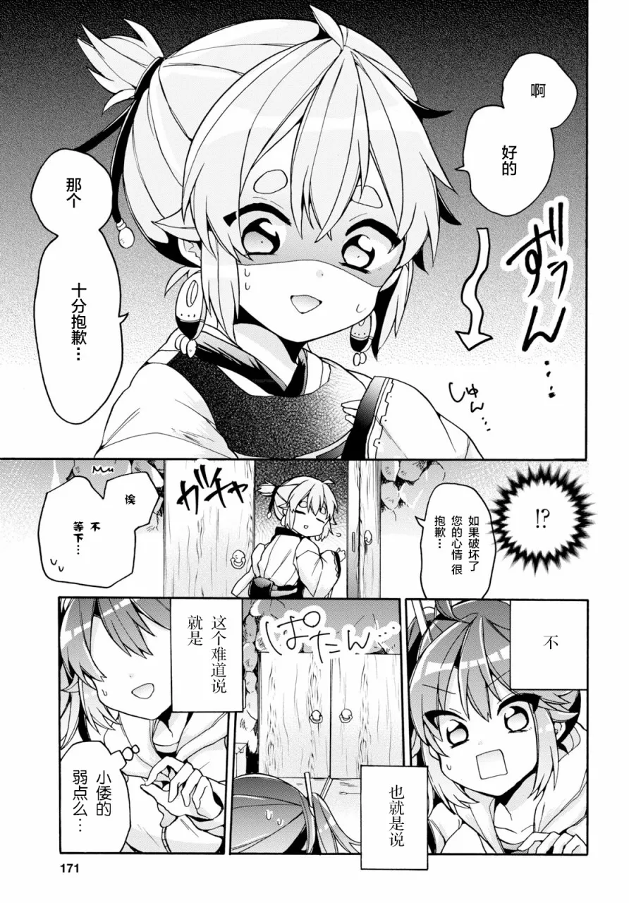 第19话 第15页