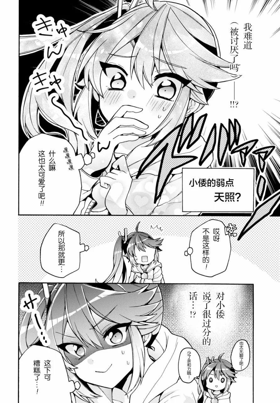 第19话 第16页
