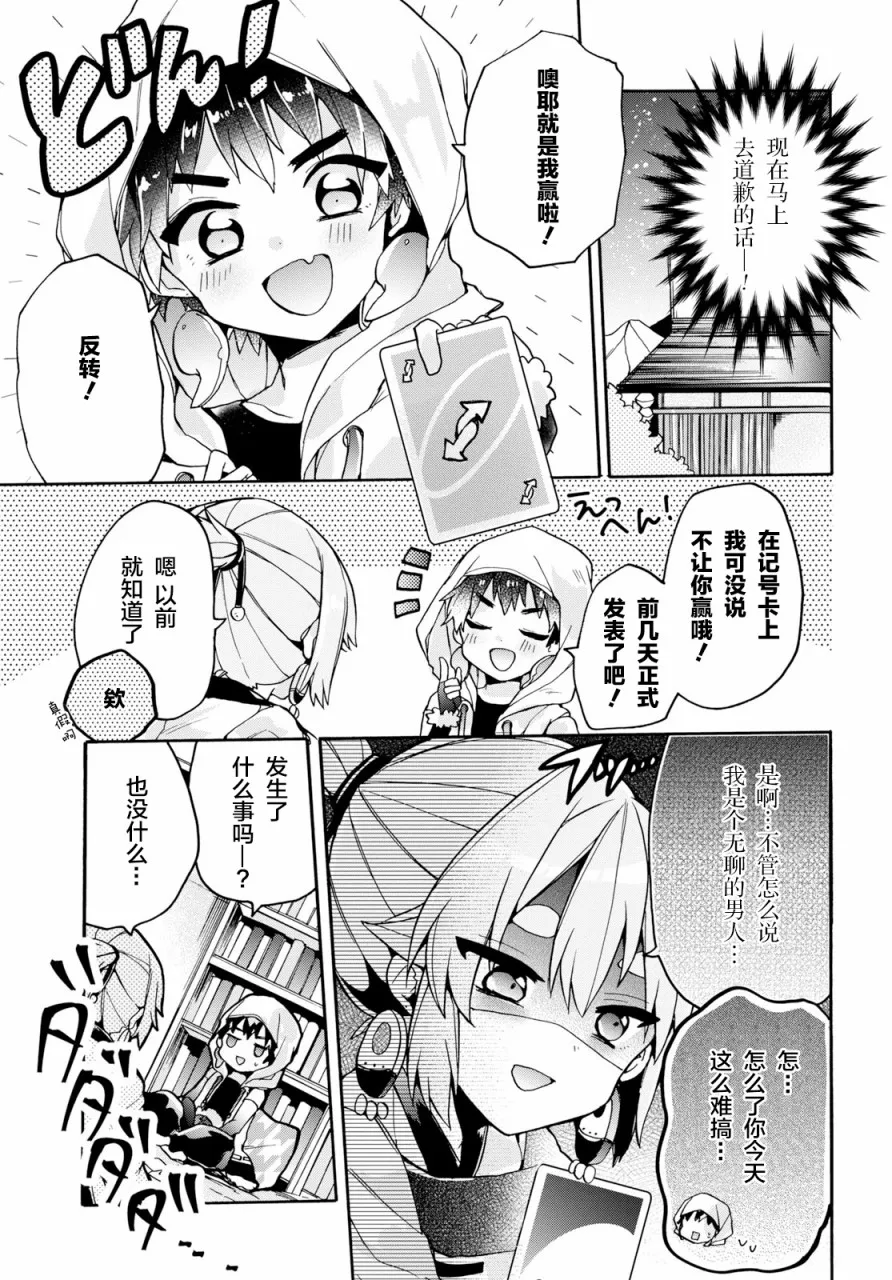 第19话 第17页