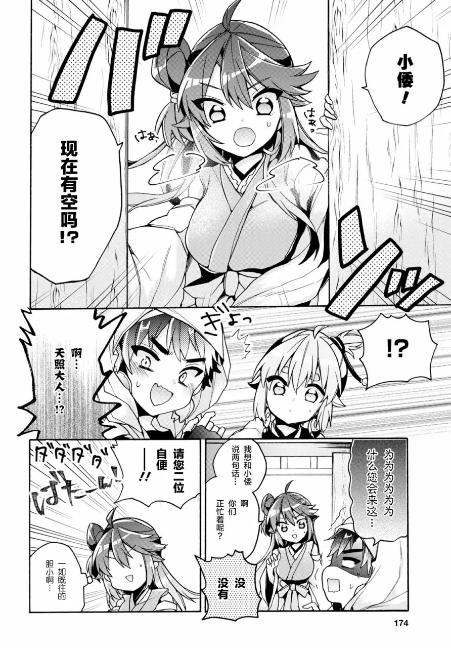 第19话 第18页