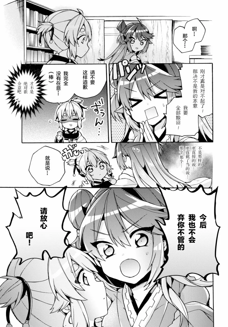 第19话 第19页