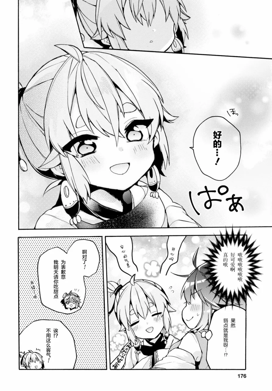 第19话 第20页