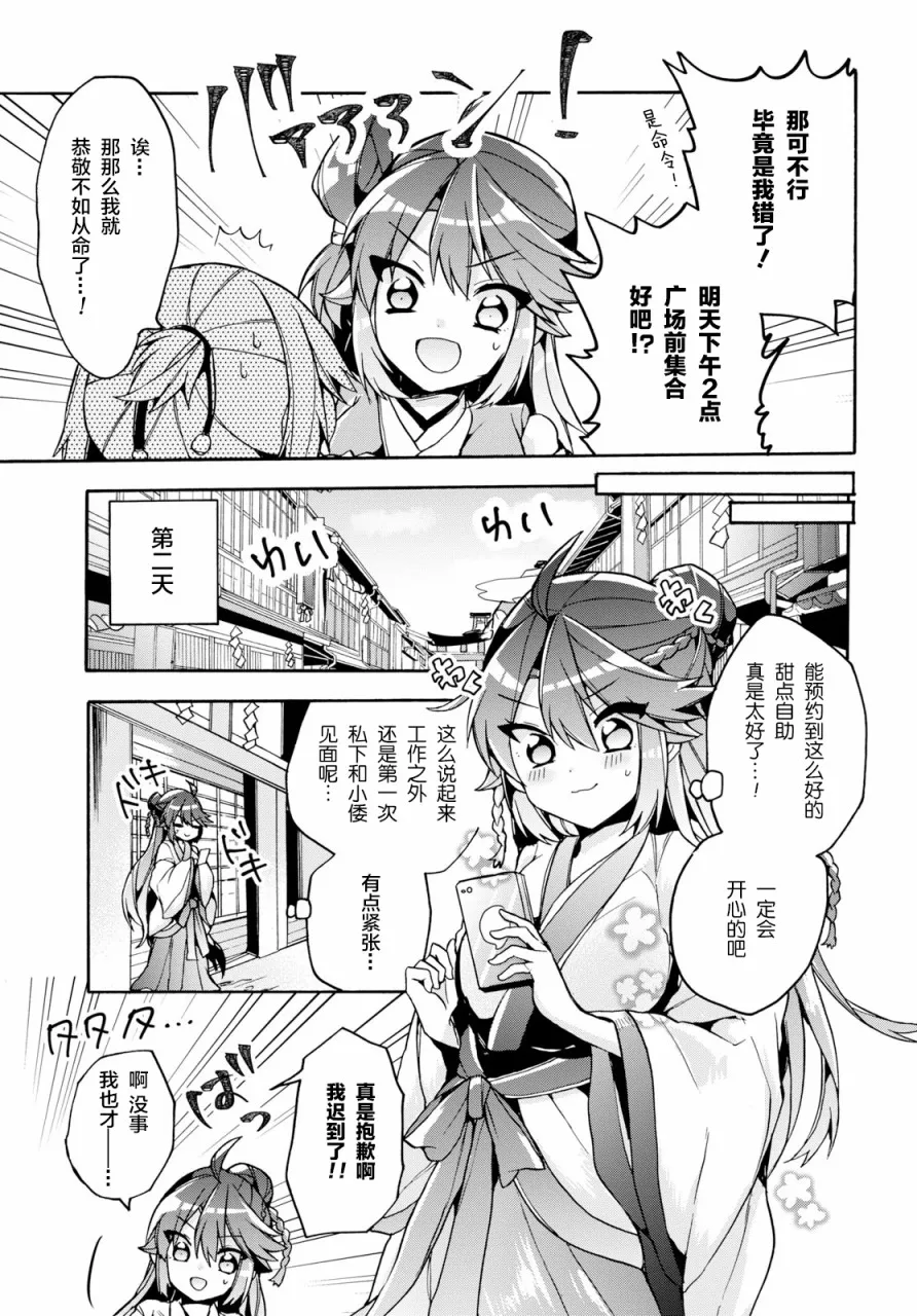 第19话 第21页