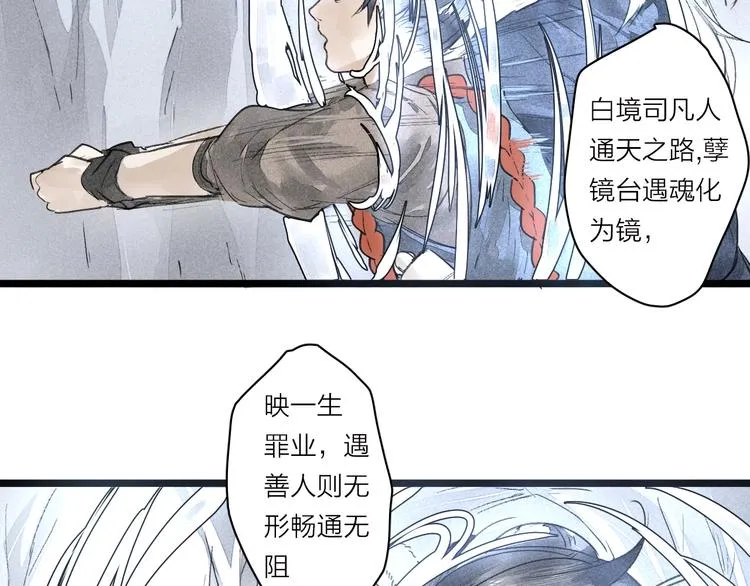 第3话 拜见女阎 第7页