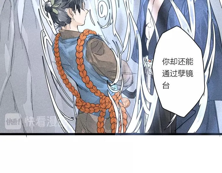 第3话 拜见女阎 第11页