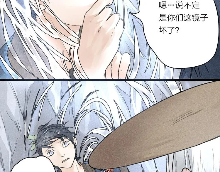 第3话 拜见女阎 第13页