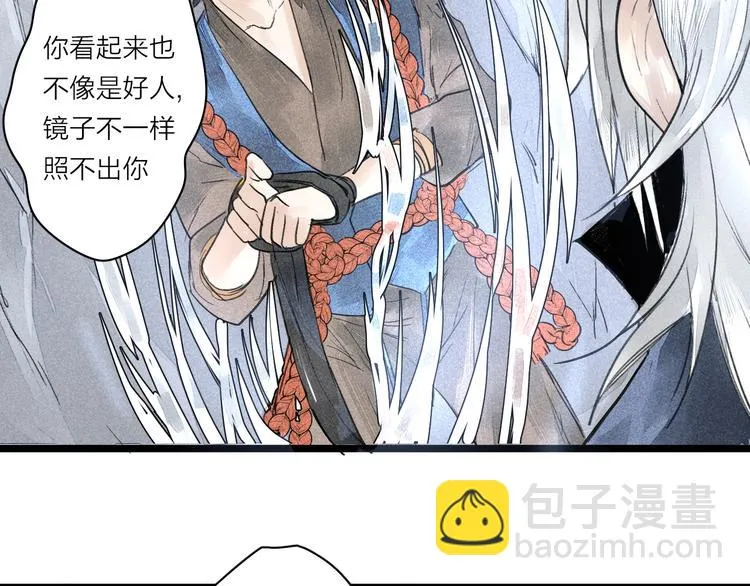 第3话 拜见女阎 第14页