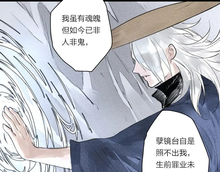 第3话 拜见女阎 第15页