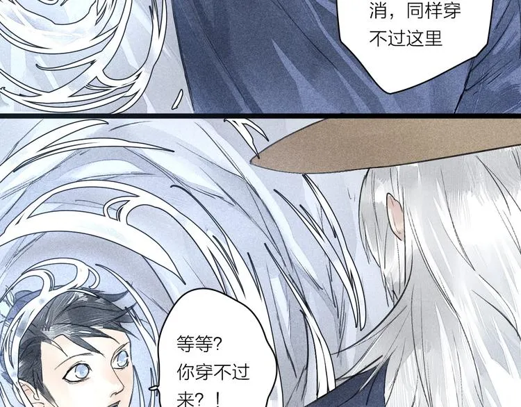 第3话 拜见女阎 第16页