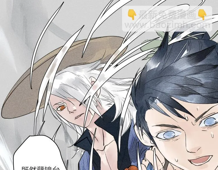 第3话 拜见女阎 第21页