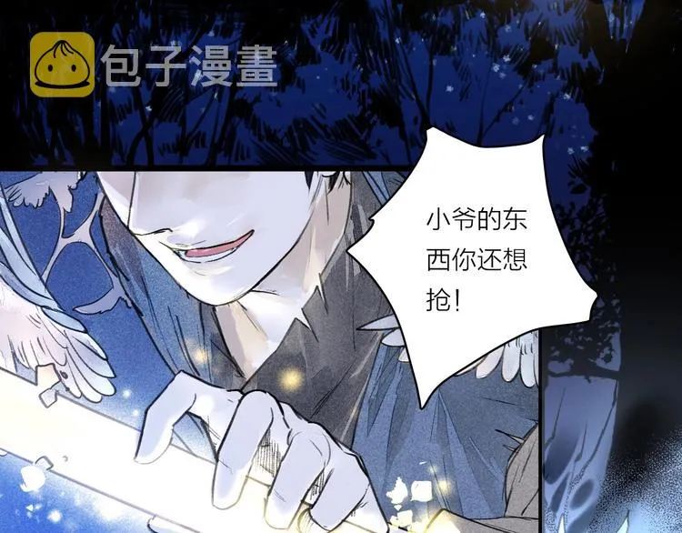 第2话 跟我走 第15页