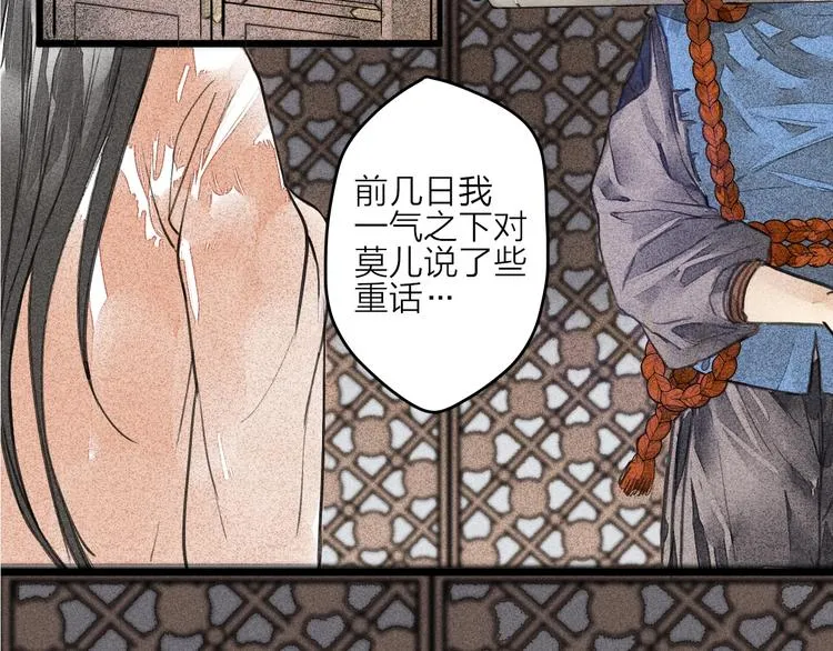 第1话 言灵 第16页