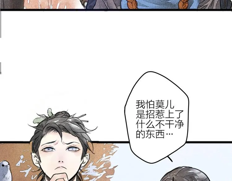 第1话 言灵 第18页