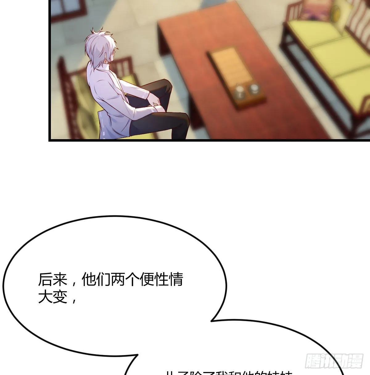 他心通 第9页