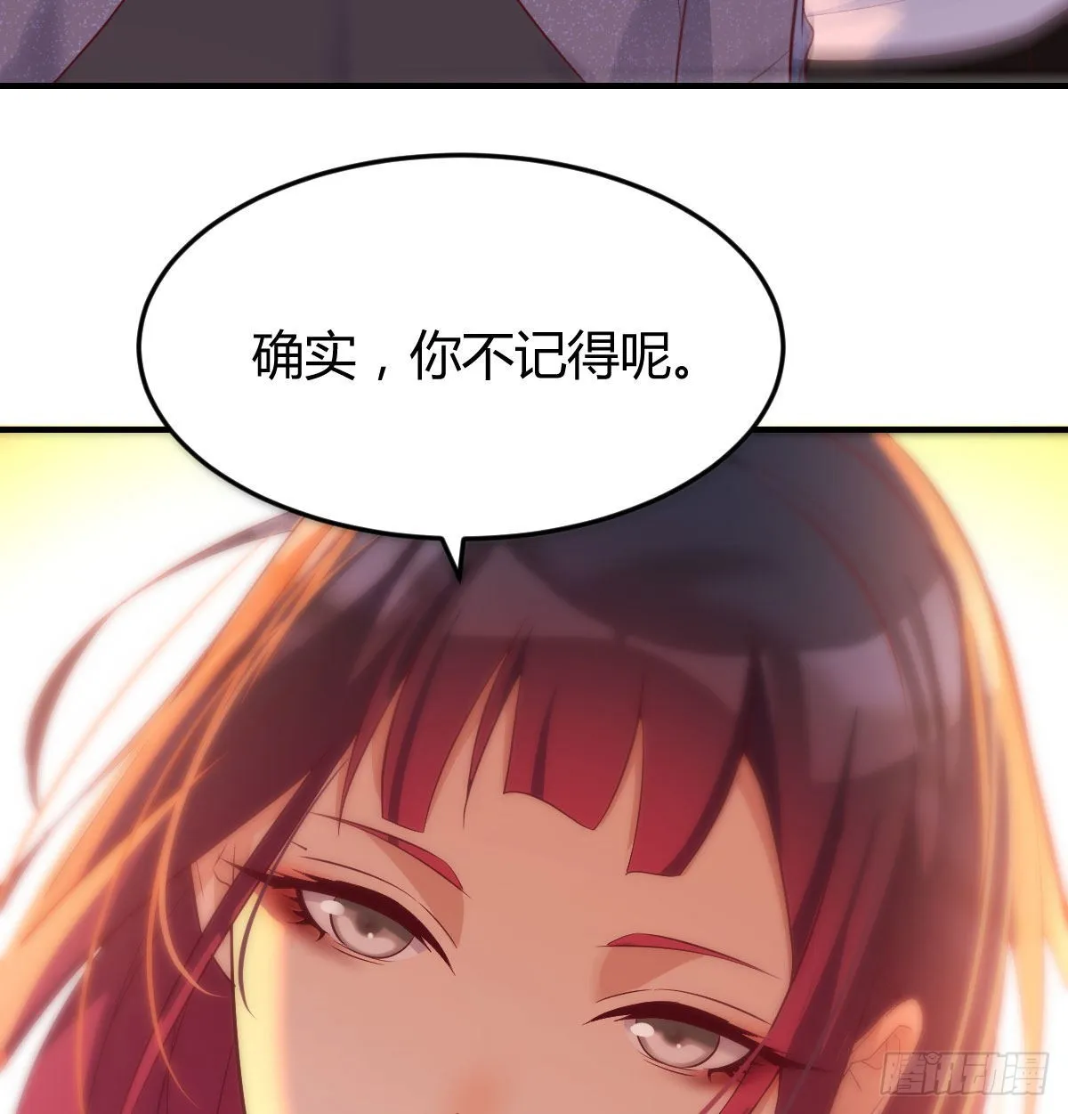 又喜当爹了？！ 第39页