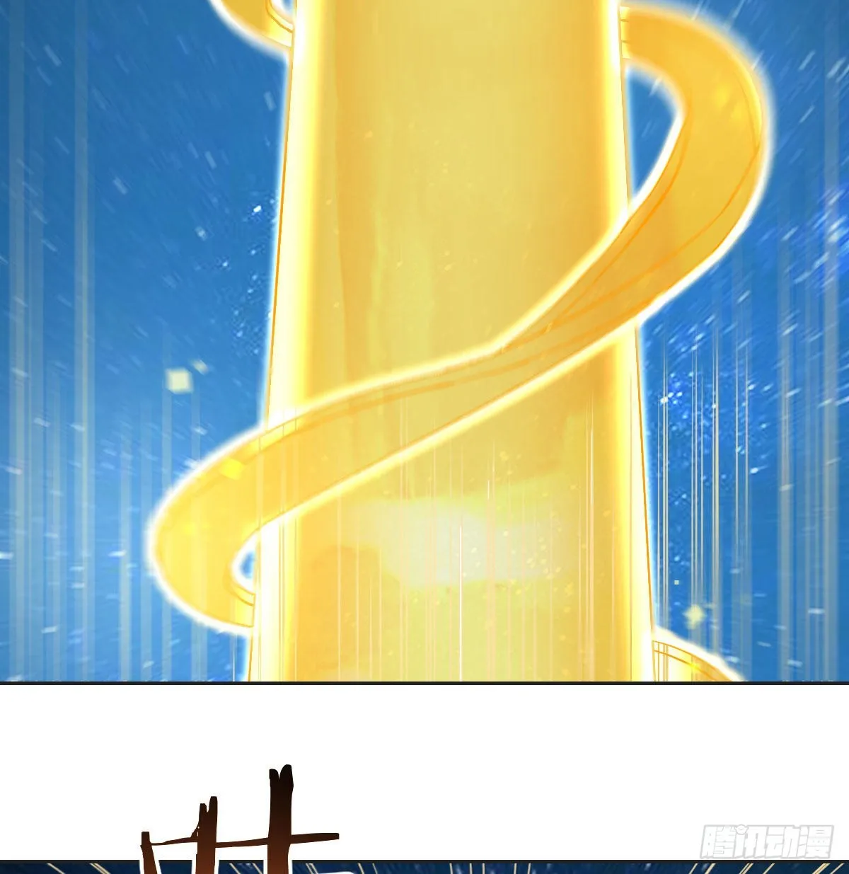 我是工具人 第7页