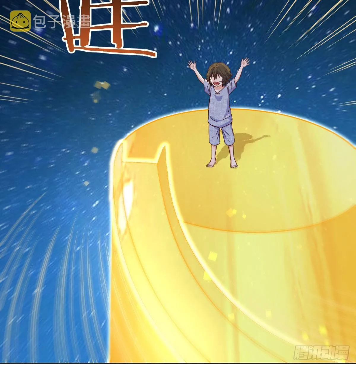 我是工具人 第8页