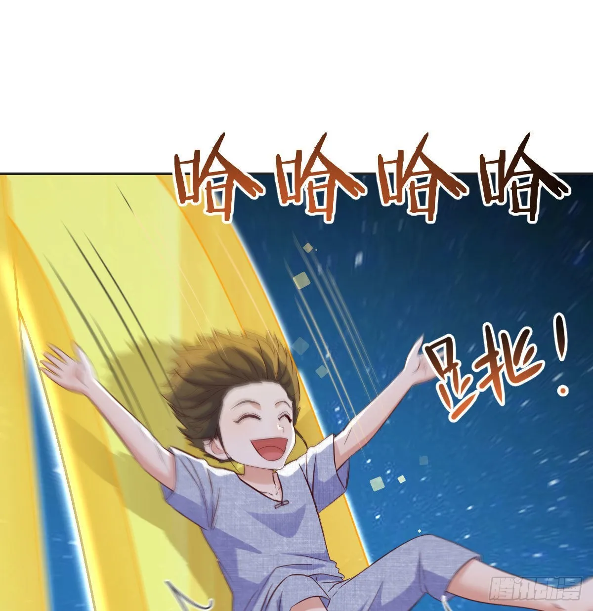 我是工具人 第9页