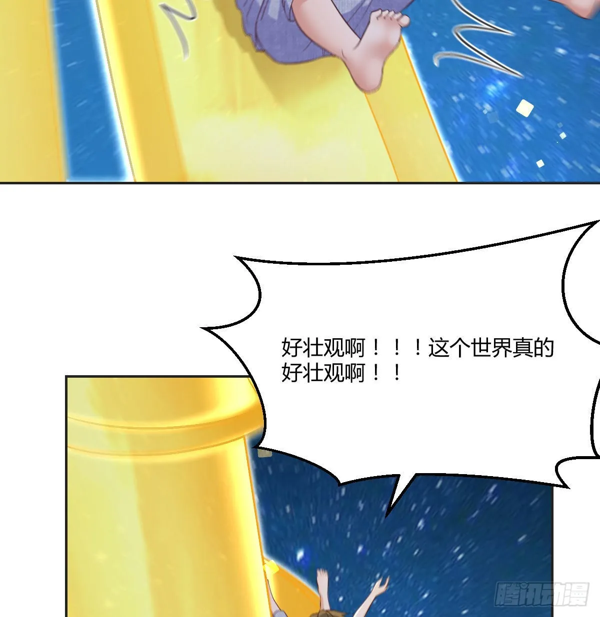 我是工具人 第10页