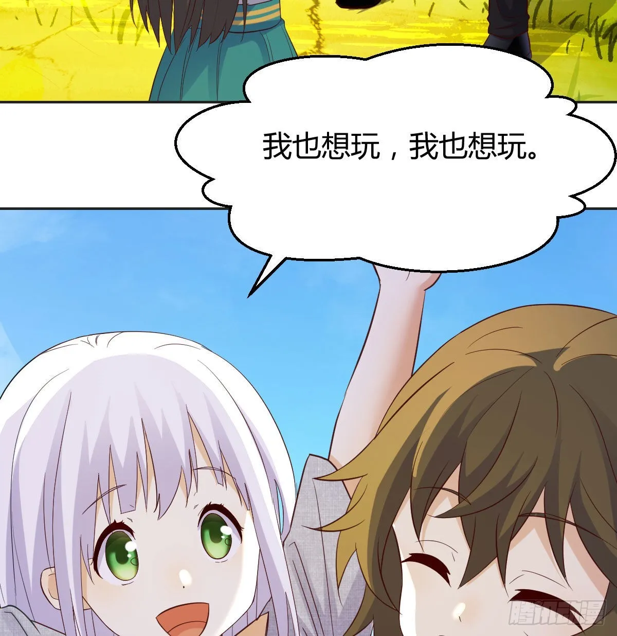 我是工具人 第18页