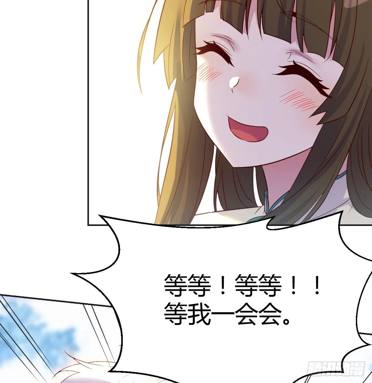 我是工具人 第35页