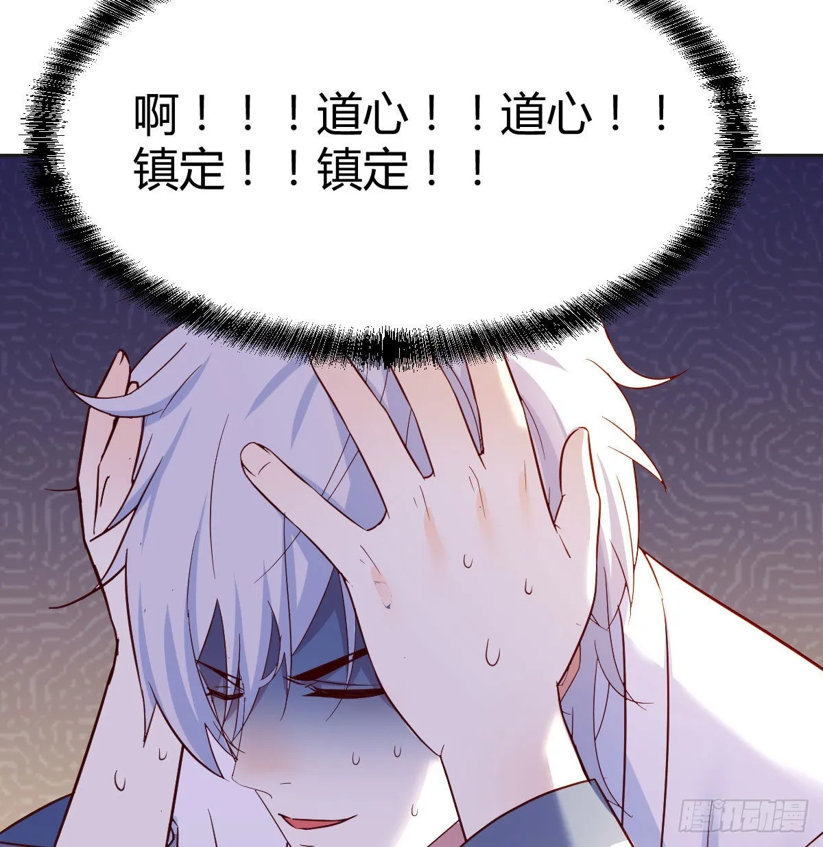 我是工具人 第40页