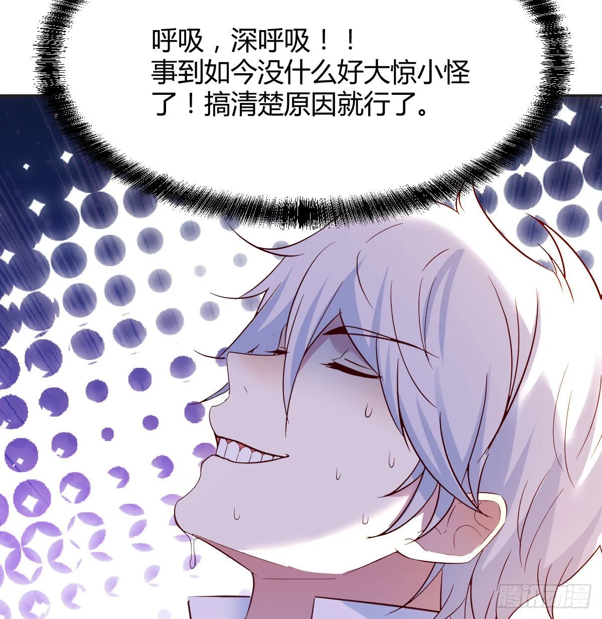我是工具人 第42页
