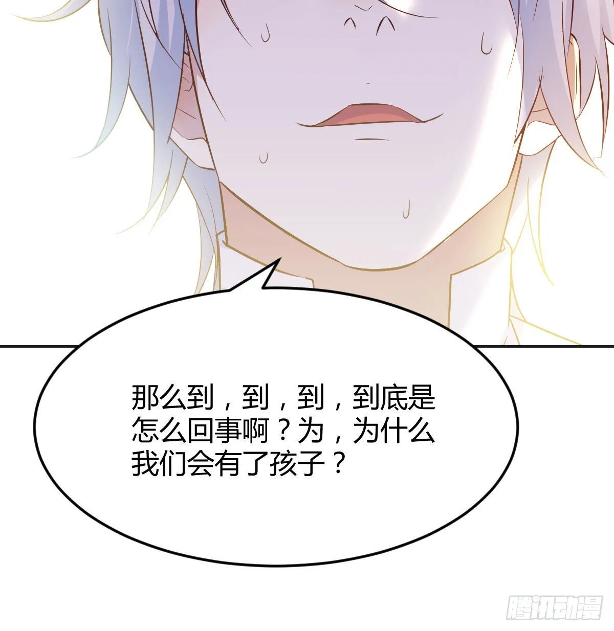 我是工具人 第46页