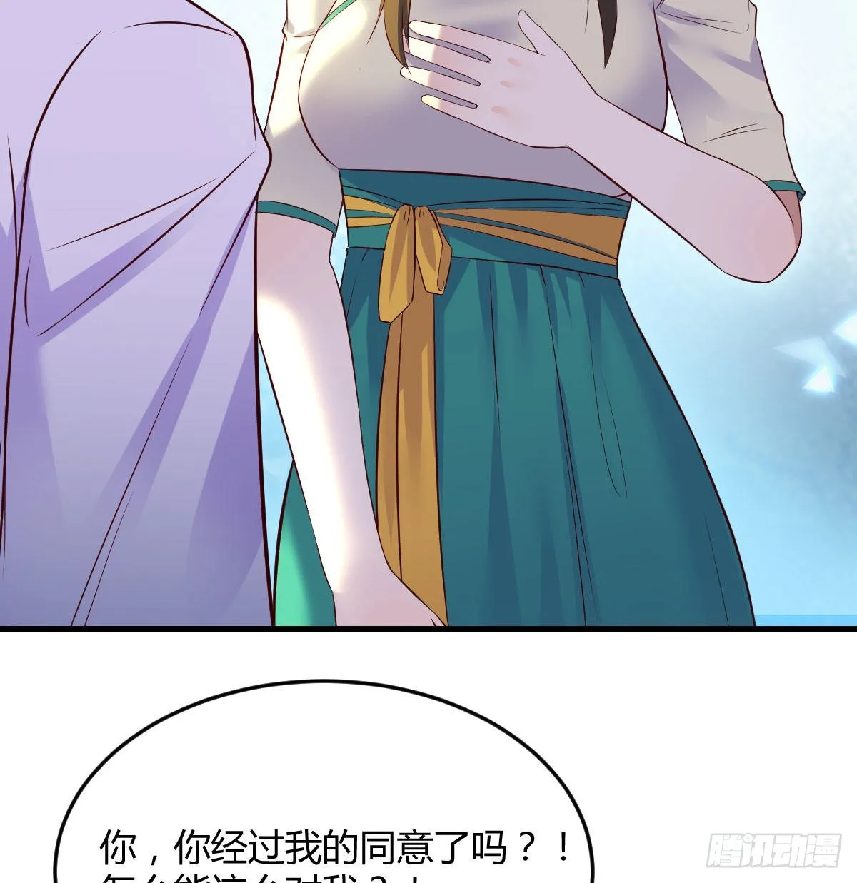 我是工具人 第52页