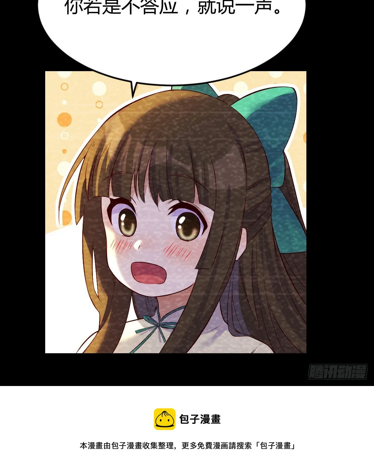 我是工具人 第62页