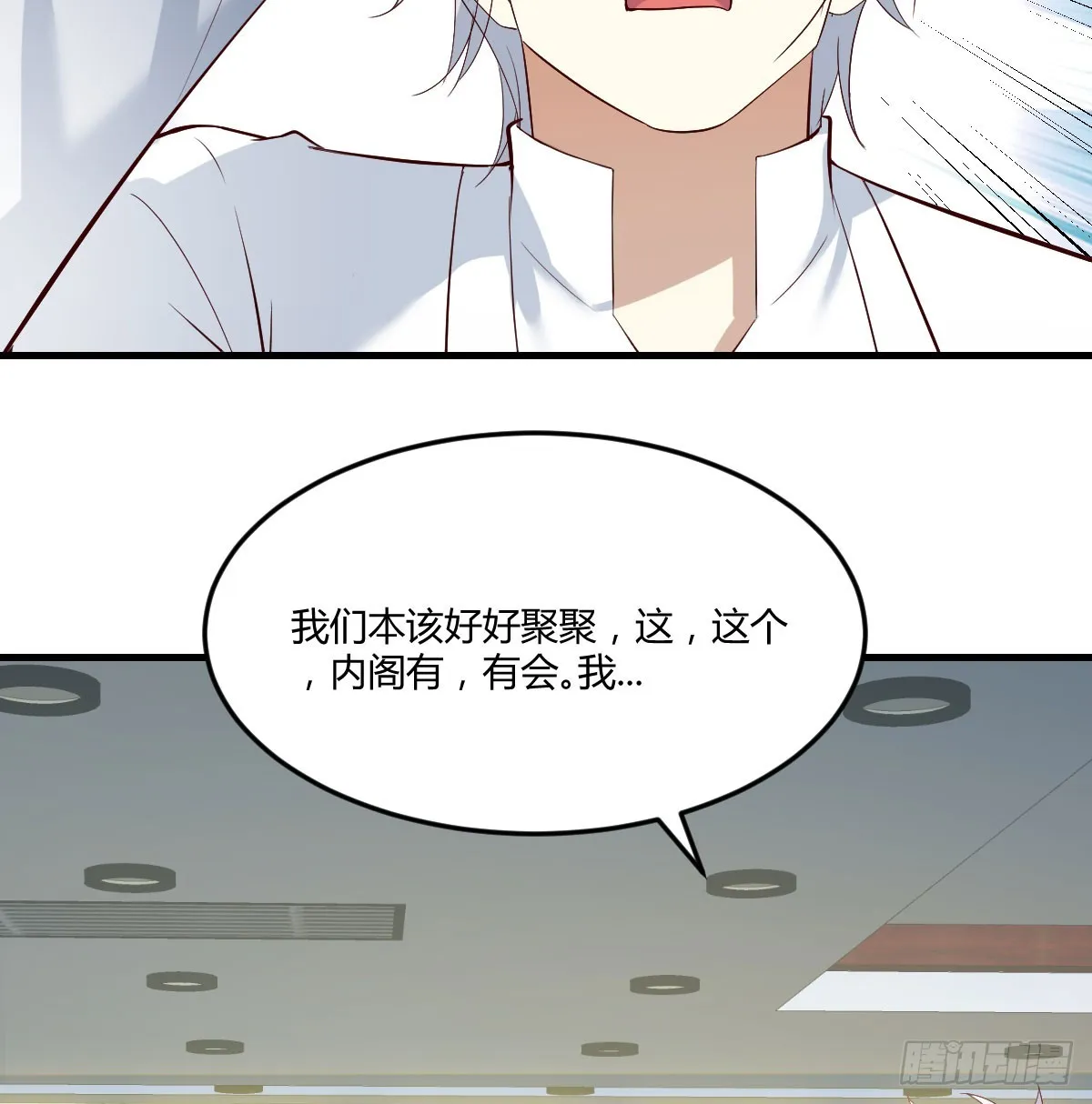 东方丞相不敢惹 第3页