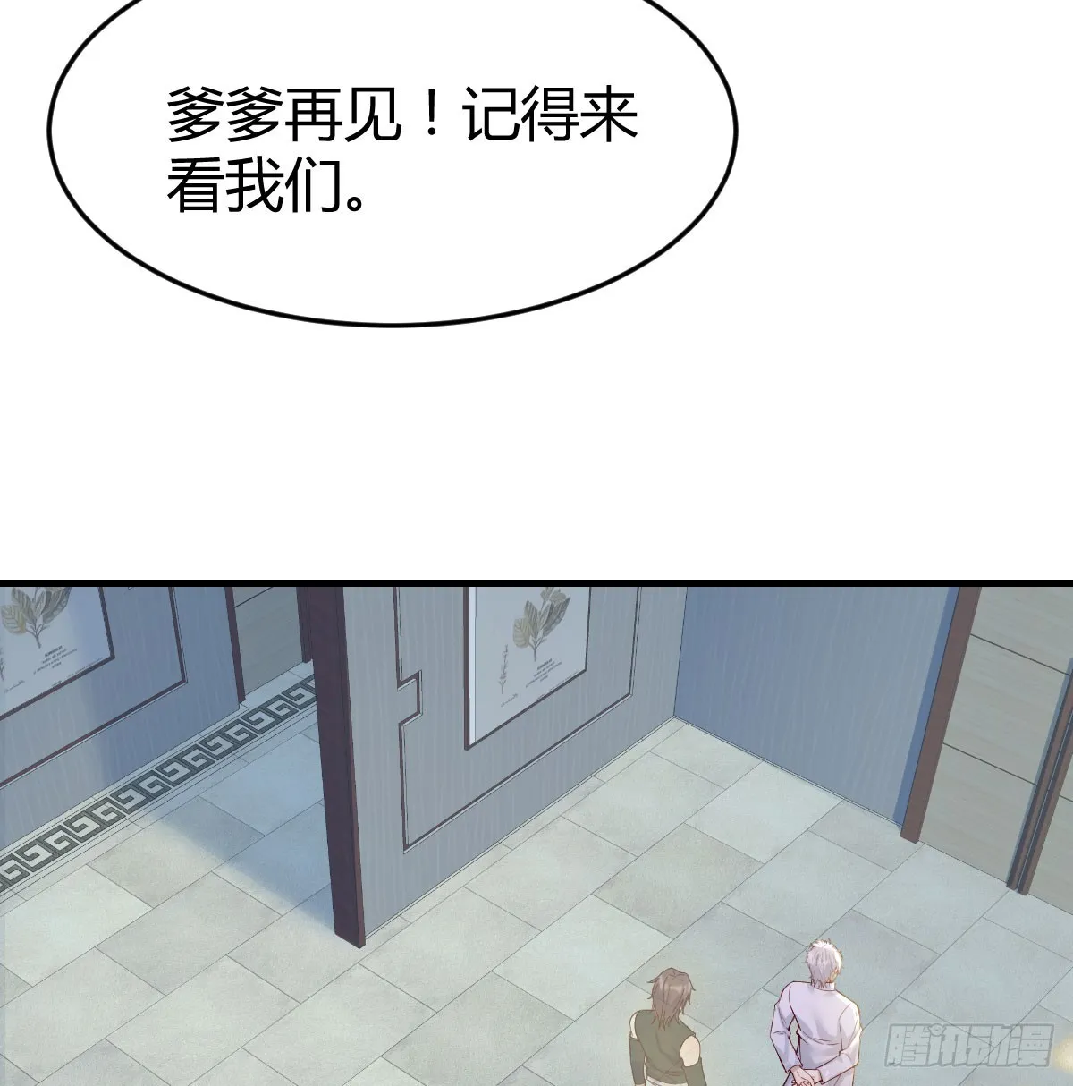 东方丞相不敢惹 第6页