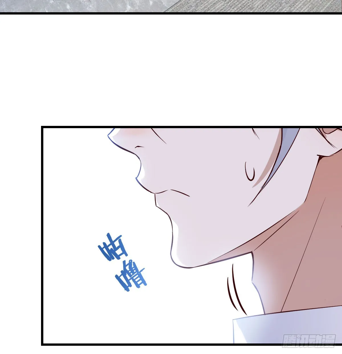 东方丞相不敢惹 第11页