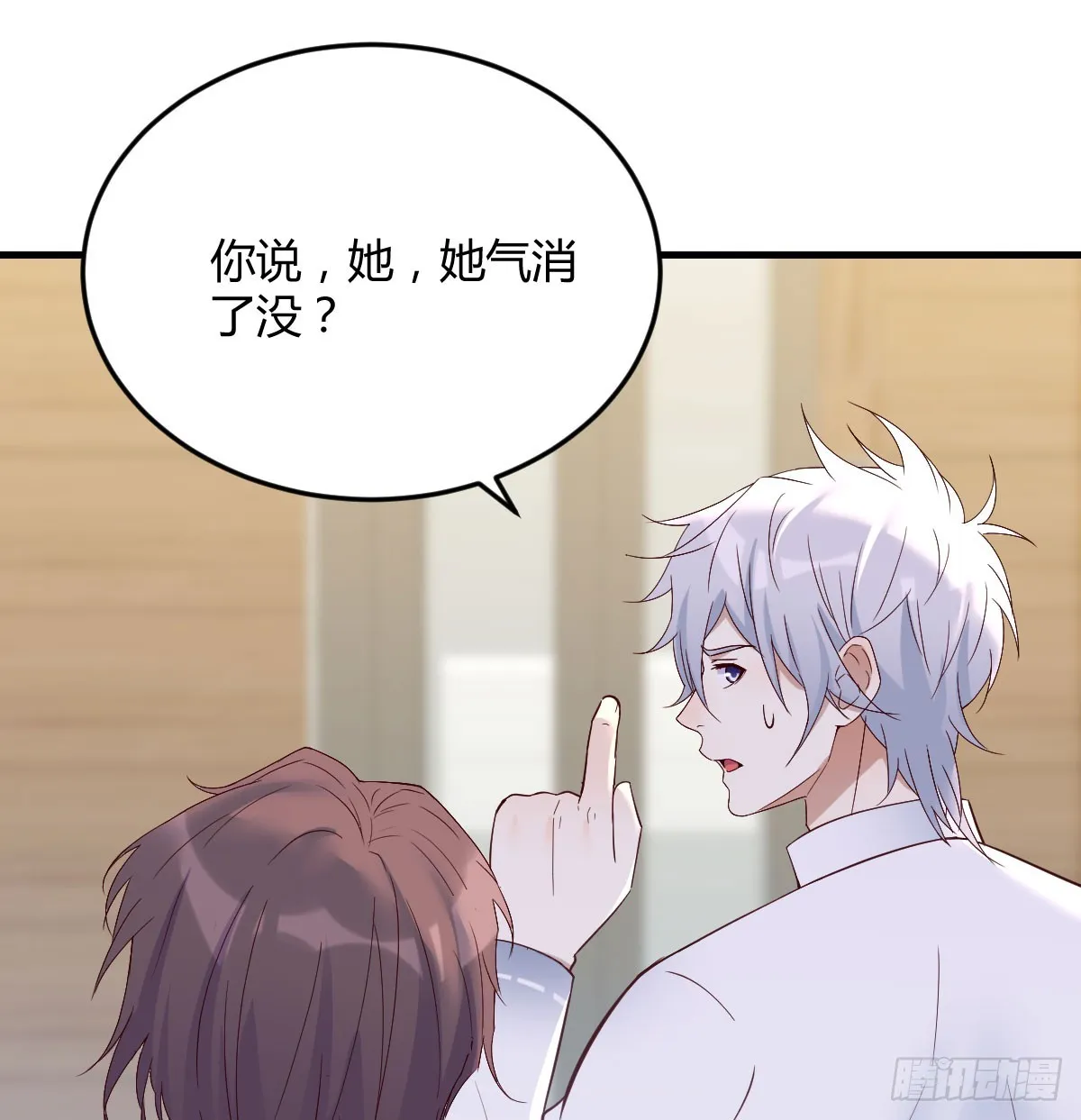 东方丞相不敢惹 第12页