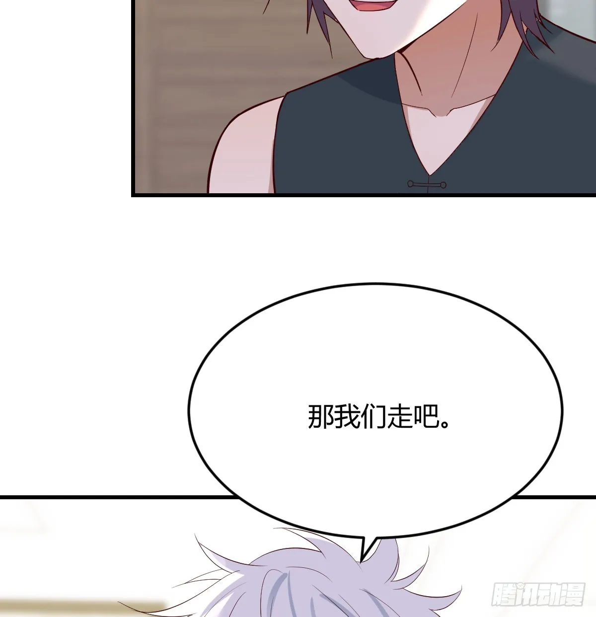 东方丞相不敢惹 第19页