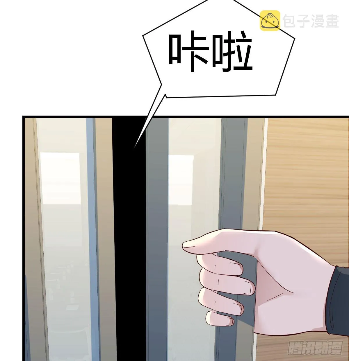 东方丞相不敢惹 第21页