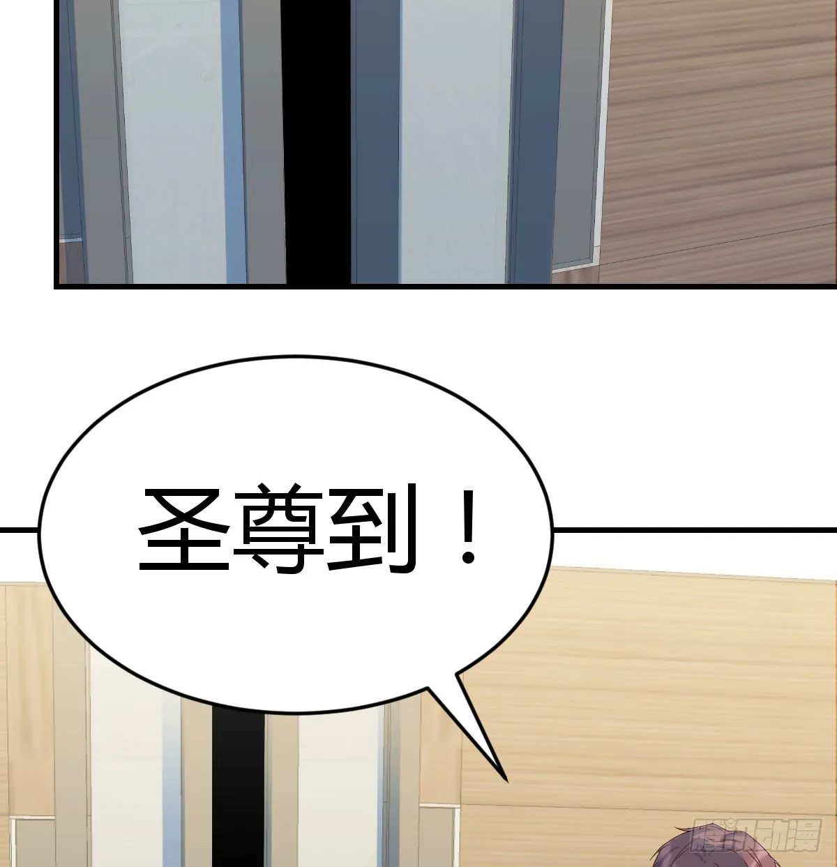 东方丞相不敢惹 第22页