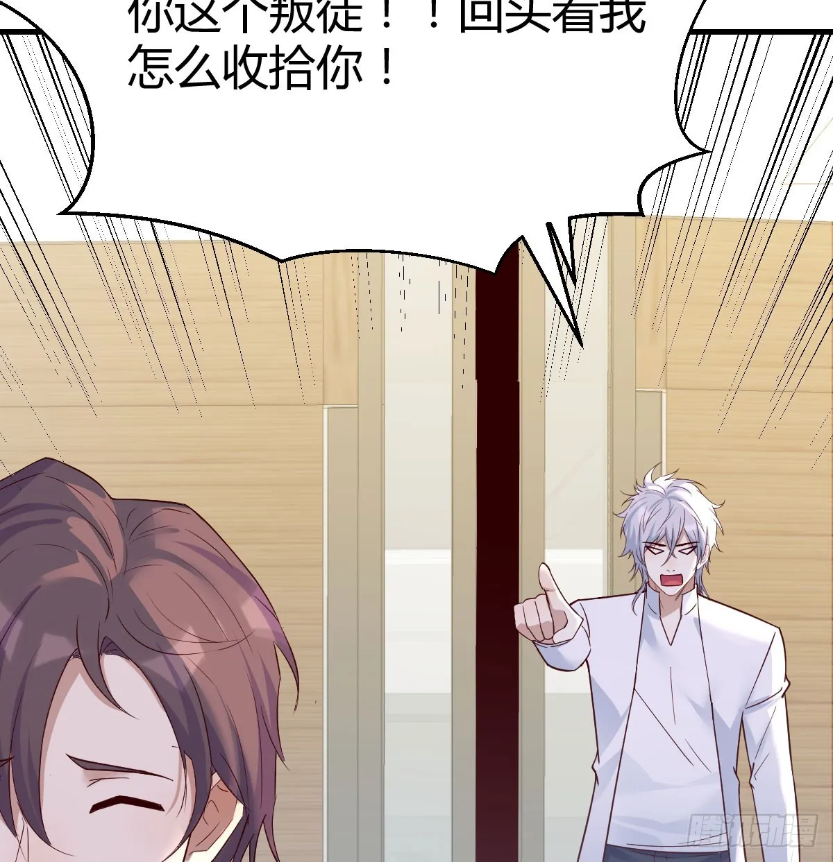 东方丞相不敢惹 第27页